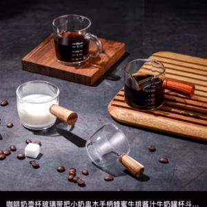 玻璃帶把小奶盅